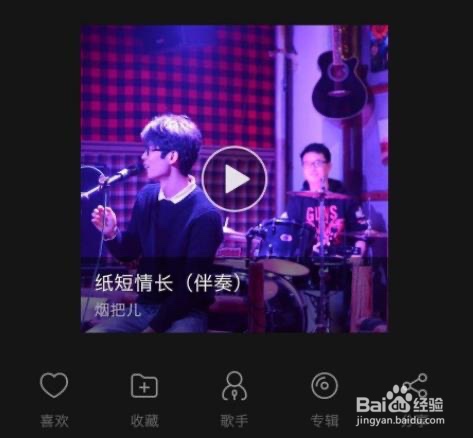 网易云音乐听歌识曲在哪详细介绍