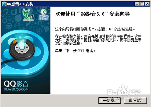 播放器的安装技巧
