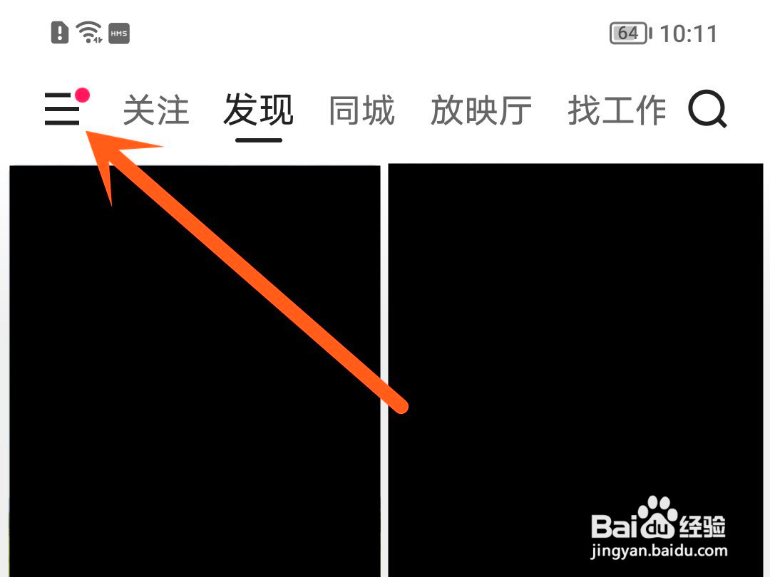 快手设置儿童模式如何设置