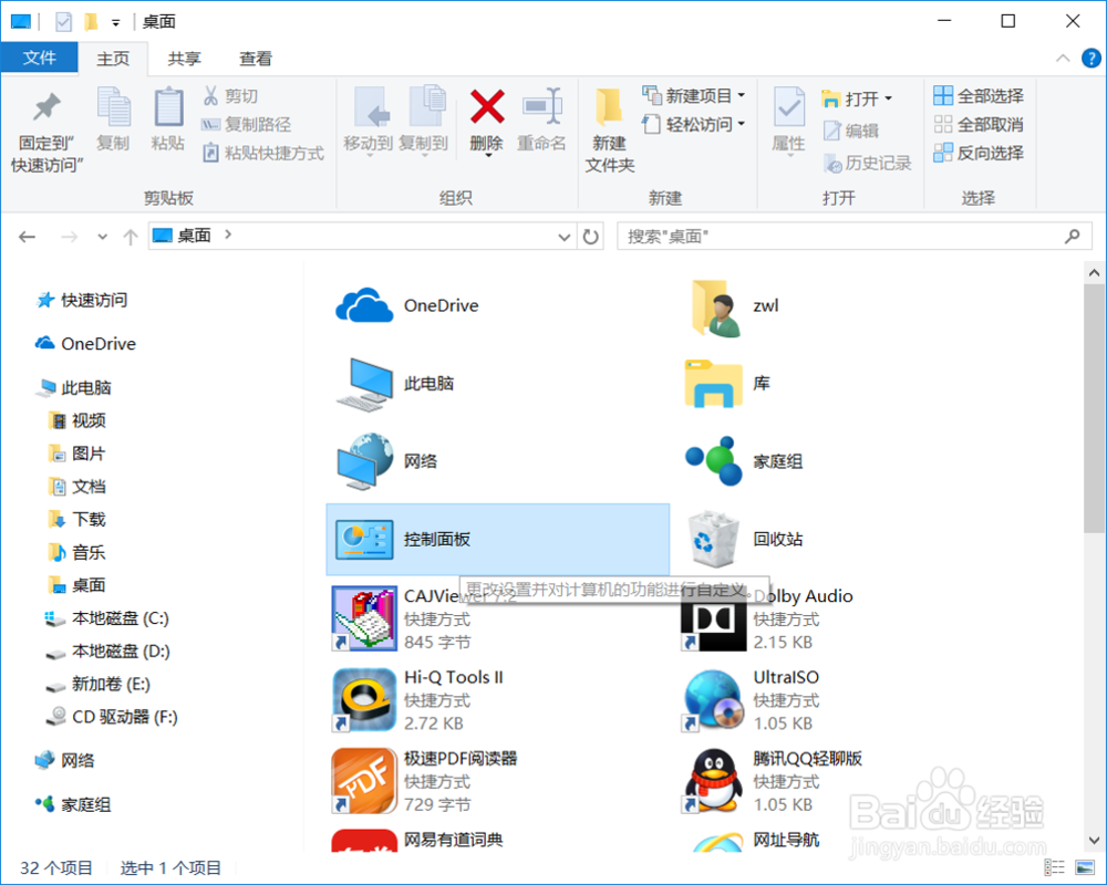 Win10系统IP地址设置