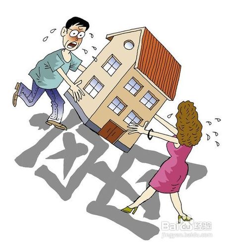 离婚后房产如何分割(私有房产的分割)