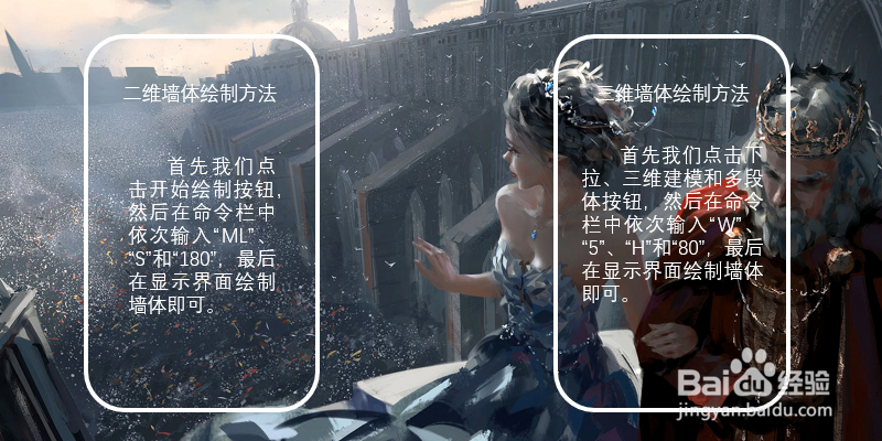 CAD怎么快速绘制墙体