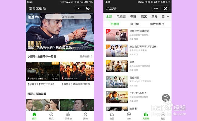 爱奇艺qsv格式转换器怎么转换视频格式