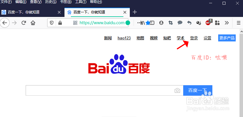 firefox浏览器怎么设置登录多个账号