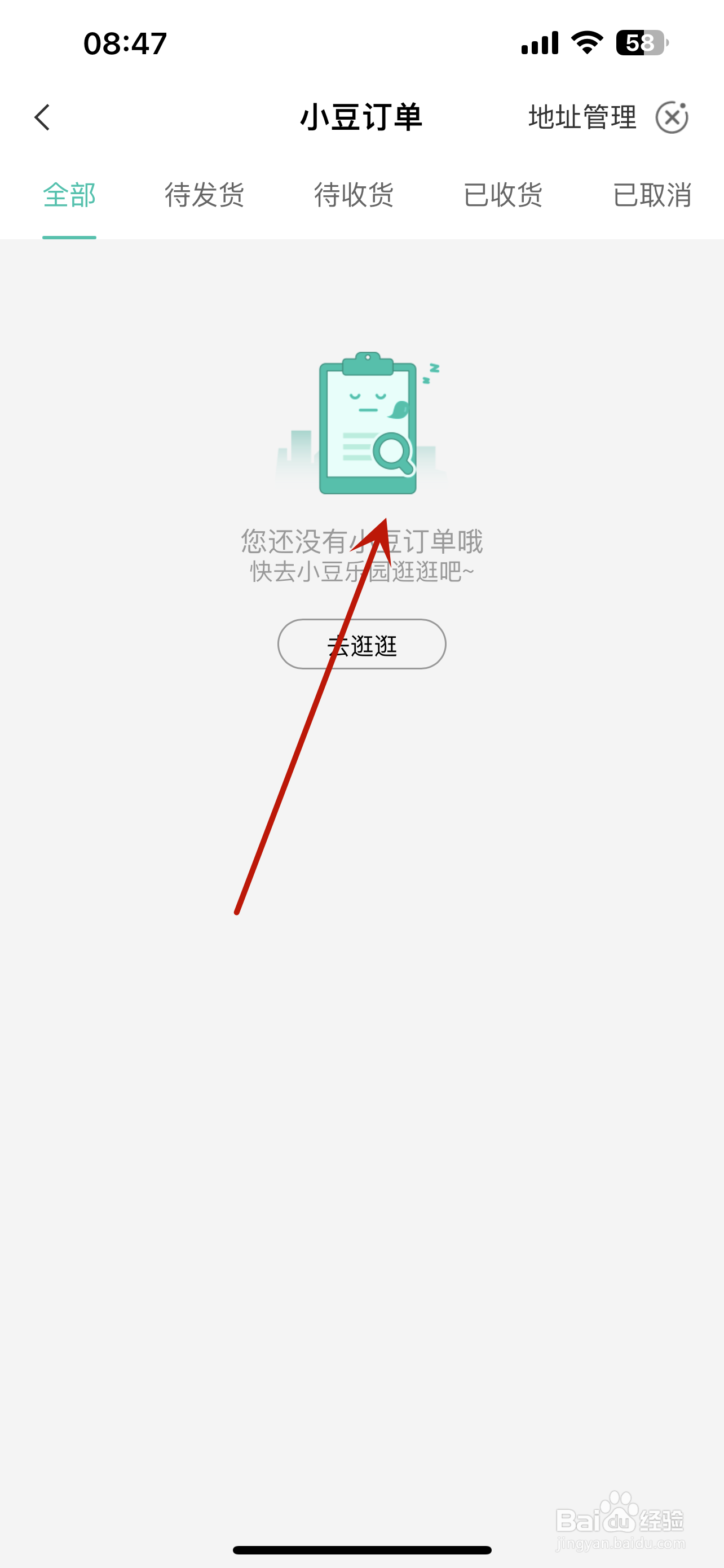 中国农业银行怎么查看小豆订单记录