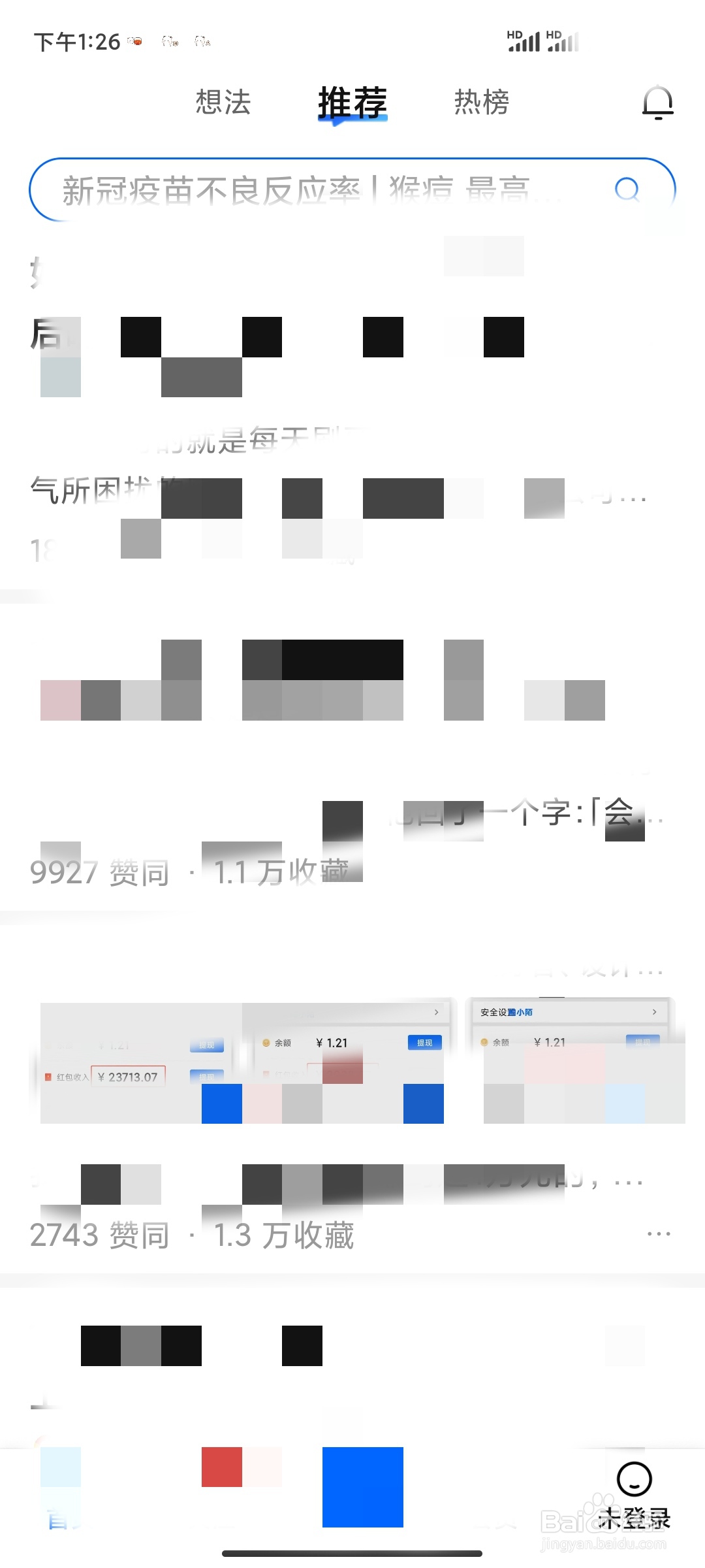 知乎怎么开启自动下载更新