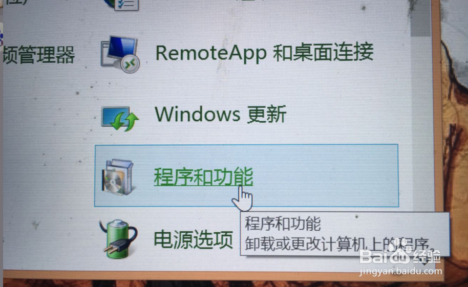 WIN8/WIN8.1怎么卸载软件