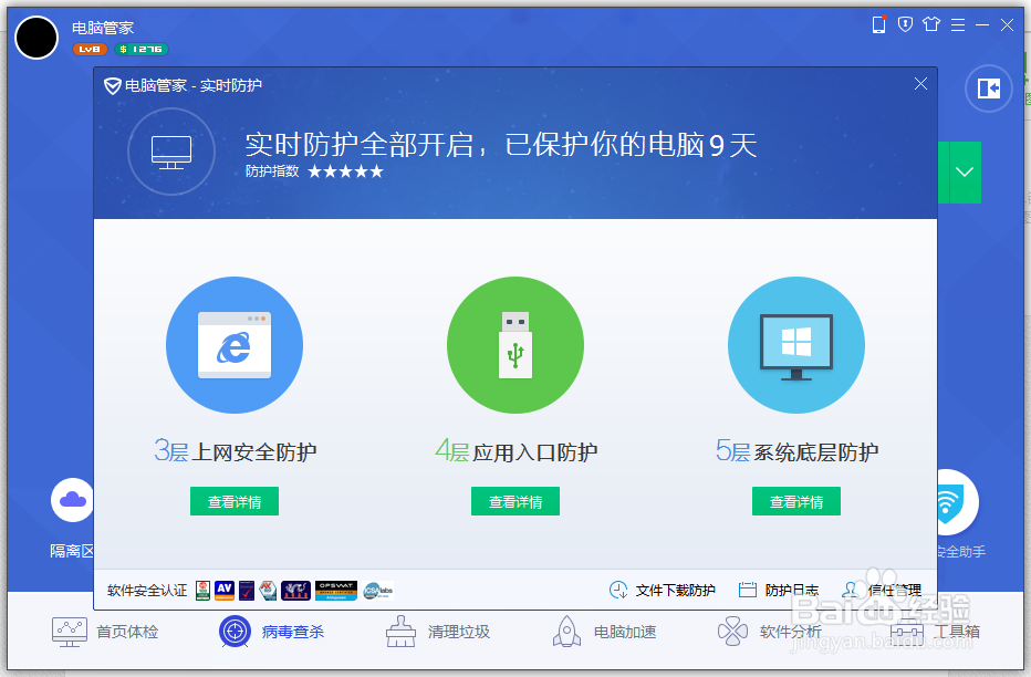 电脑容易中毒怎么预防才是最好办法