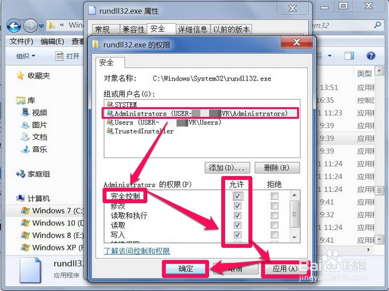 windows主进程(rundll32)已停止工作