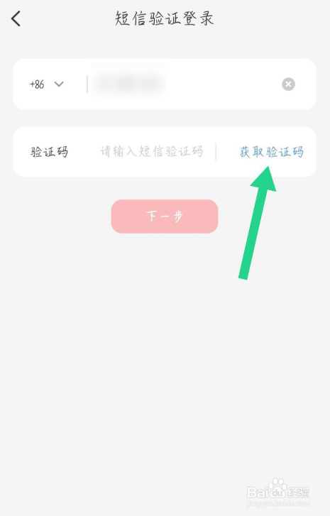 云闪付如何通过短信验证登录
