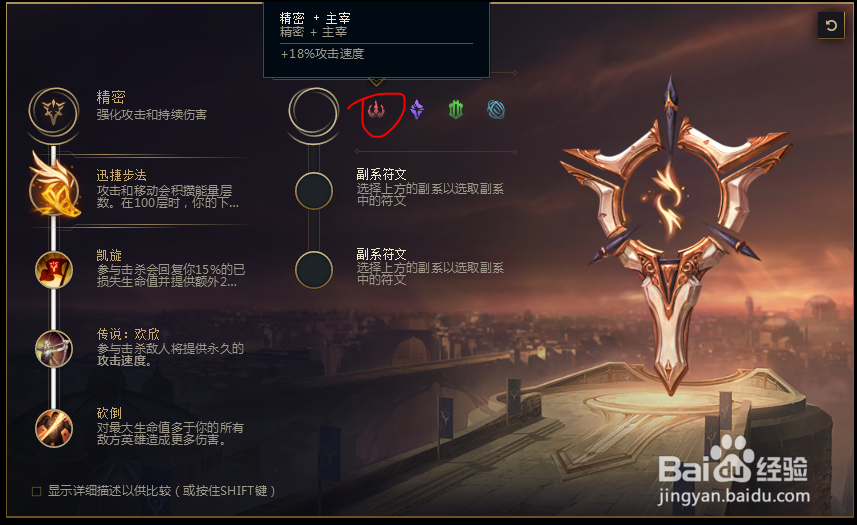 2018lolS8英雄联盟皮城女警 凯特琳符文配置