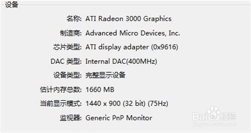 windows10怎么查看电脑配置和系统基本信息