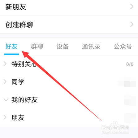 qq怎么发涂鸦表情
