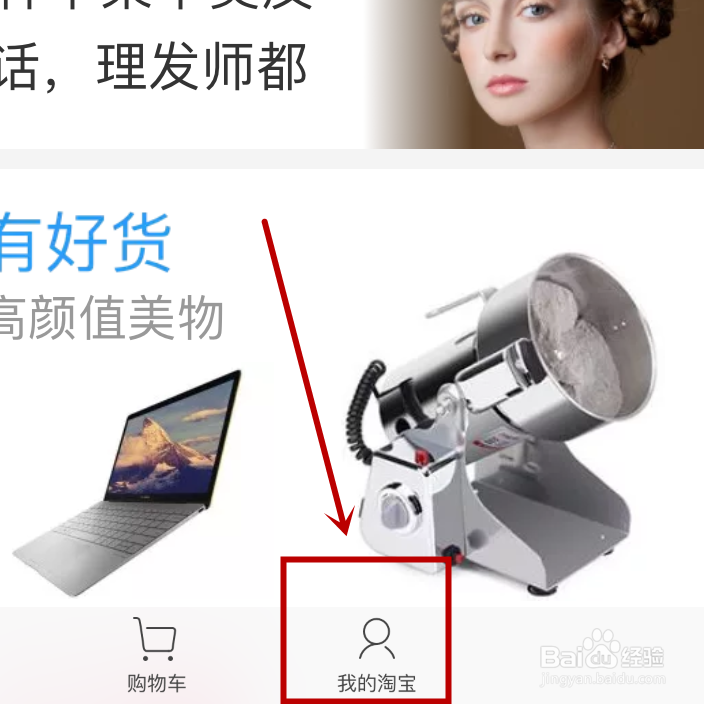 怎样开淘宝店 淘宝开网店要多少钱