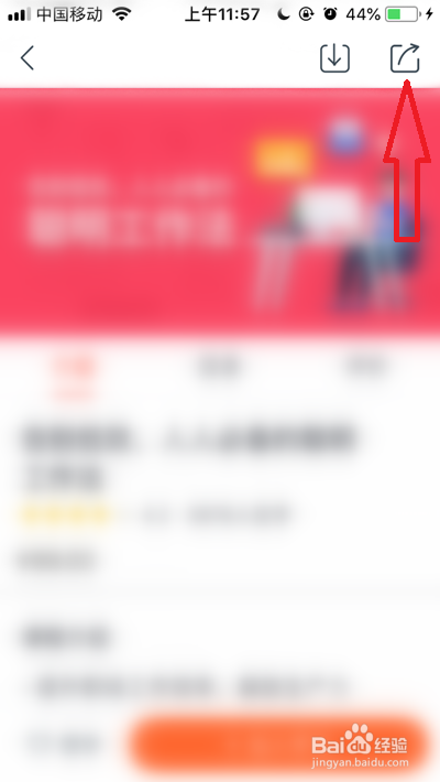 网易云课堂怎么赚钱