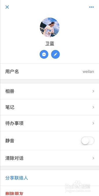 行书WhensUp如何加好友呢?