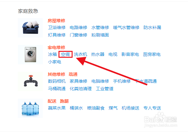 空调左右摆动坏了怎么修