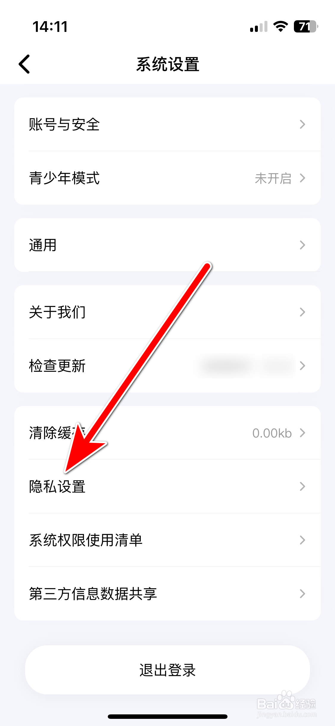 喵喵星球如何关闭状态隐身功能