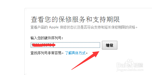 iPhone6真伪查询 怎么鉴别苹果iPhone6翻新机