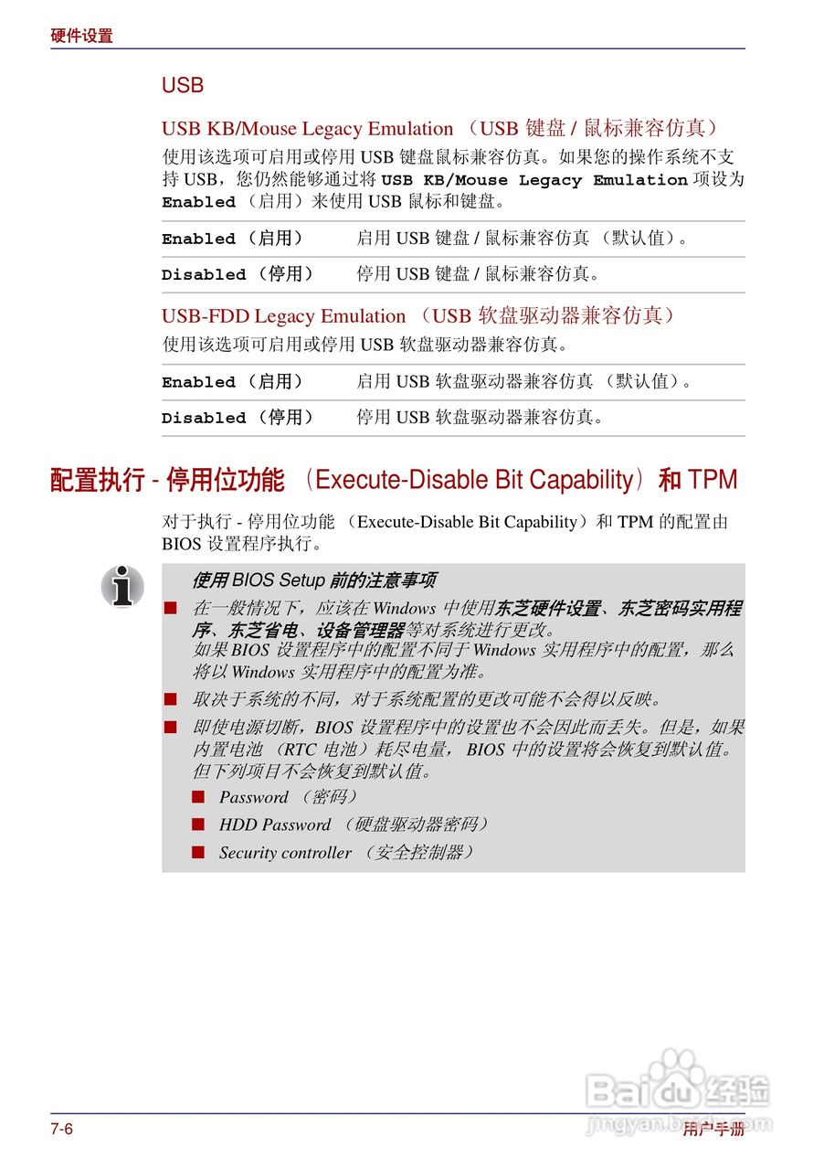 东芝Portege R200笔记本电脑使用说明书:[13]