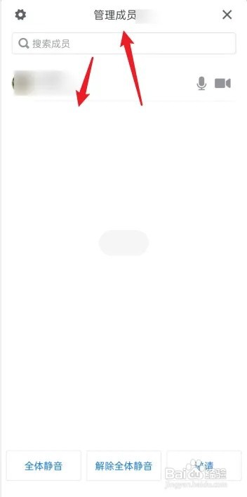 腾讯会议要怎么点名？