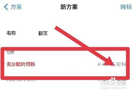 苹果手机主屏幕不能滑动翻页?