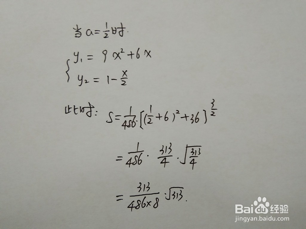 如何计算y=9x^2+6x与y=1-ax围成的面积
