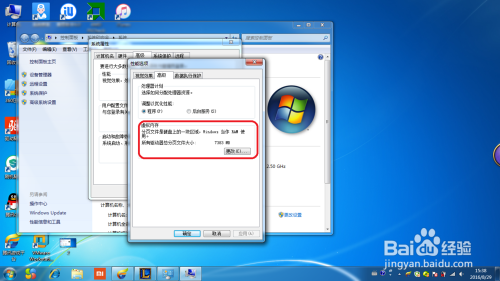 win7怎么关闭虚拟内存