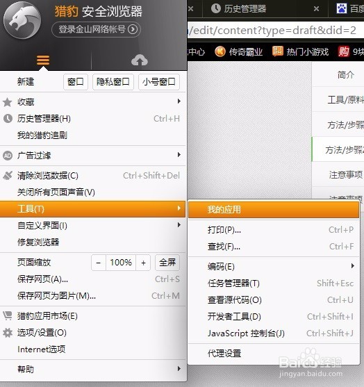 在Axure RP 7.0 中如何导入地图