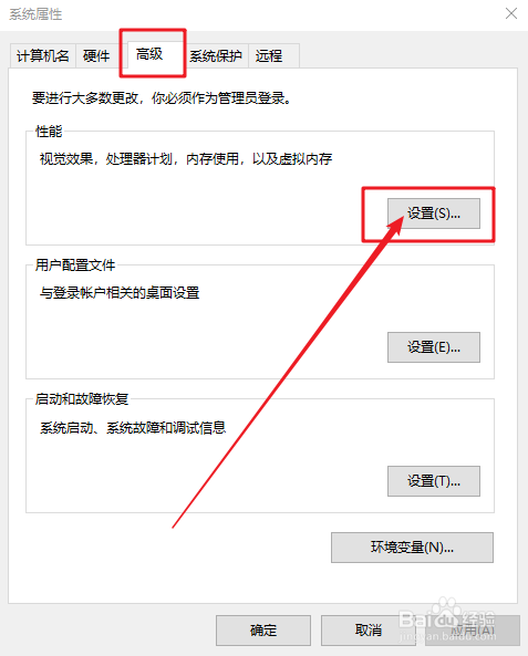 win10虚拟内存不足怎么解决