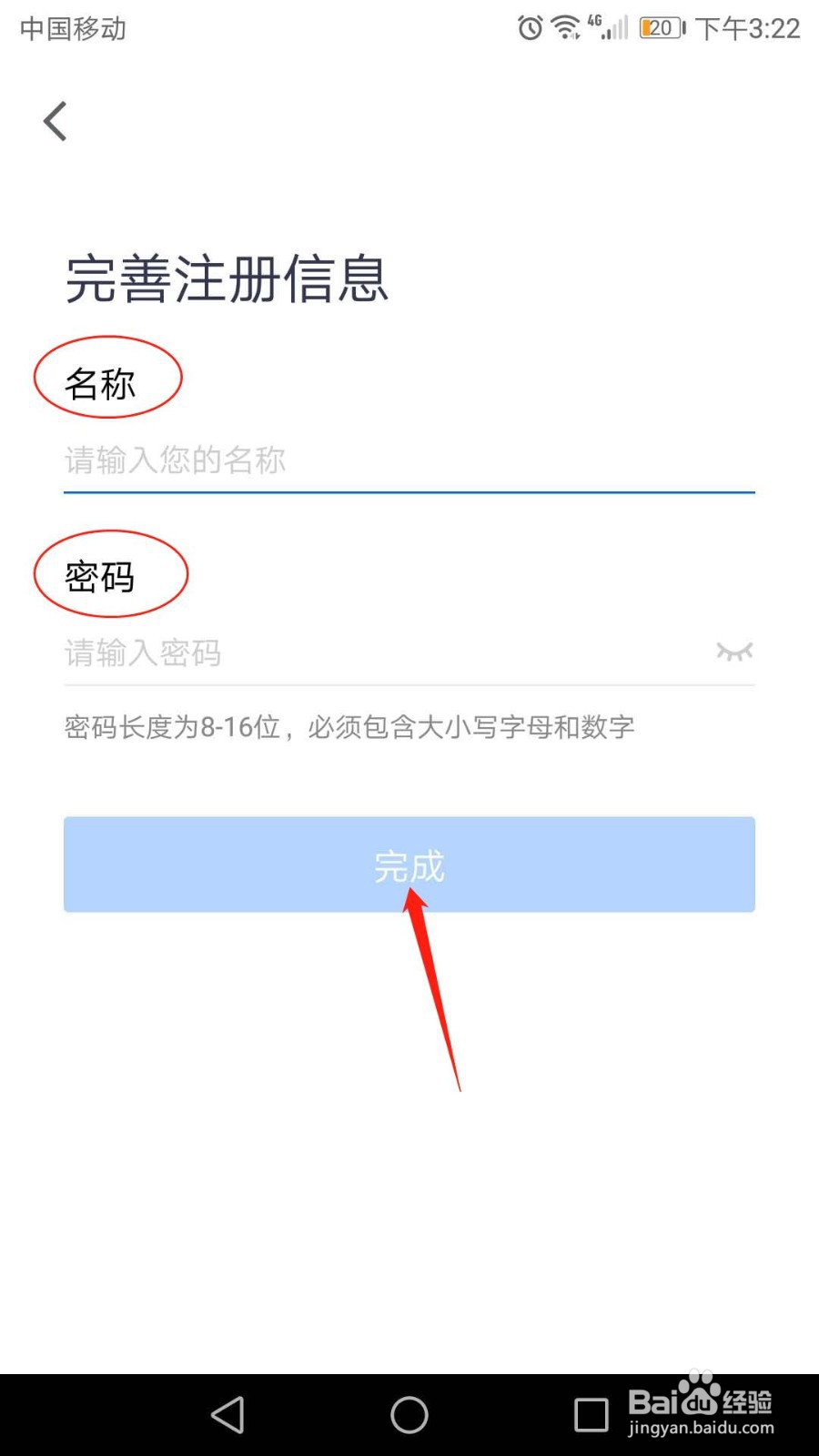 怎么注册手机腾讯会议
