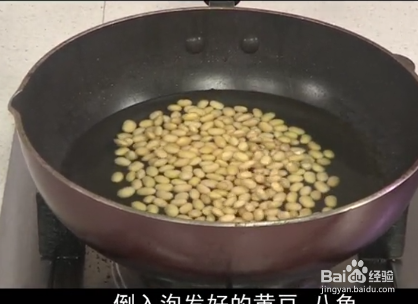 心脏食疗酱黄豆