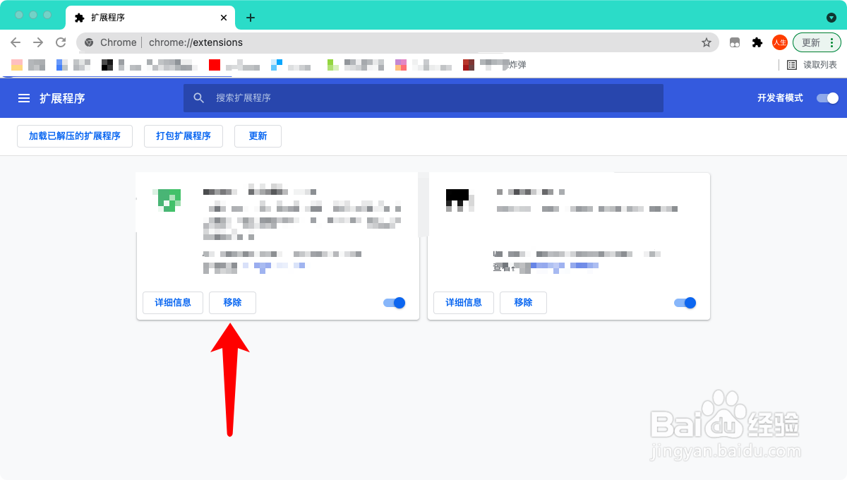 macbook的谷歌浏览器怎么管理插件