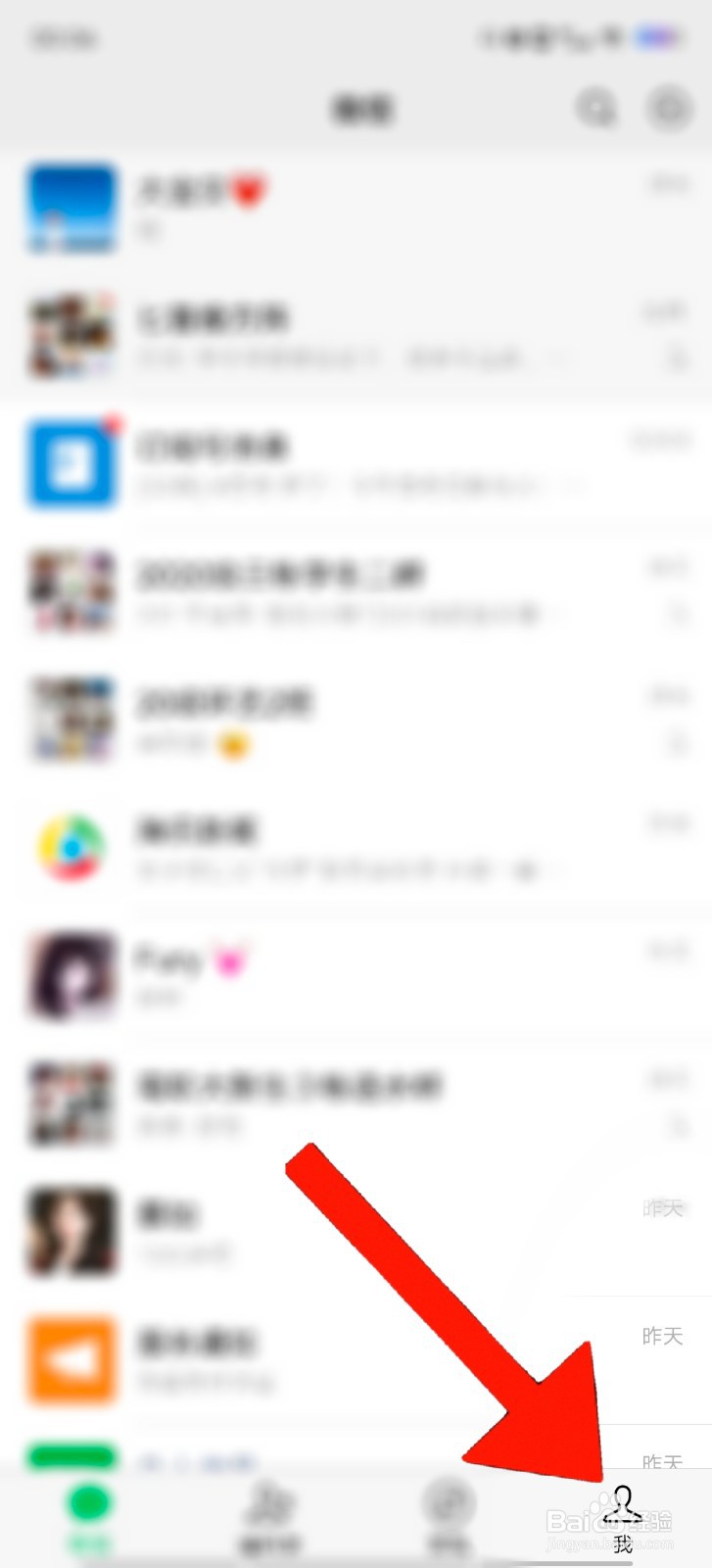 微信消息怎么隐藏内容