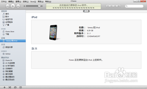 苹果iPhone 3GS/4/4S，Touch升级iOS 6教程