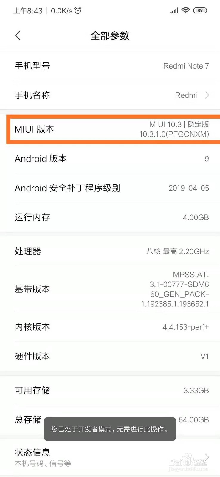 安卓手机如何root呢