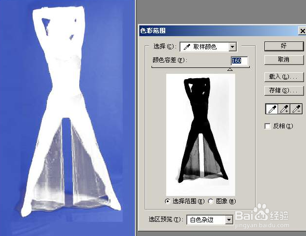 教你如何在PS中给最简单的纯色背景抠图