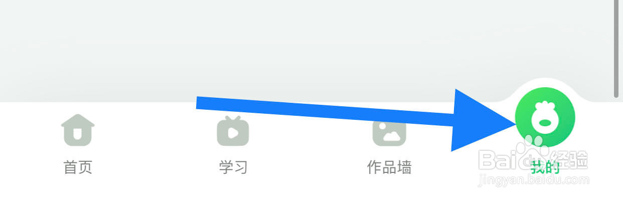 简小知如何开启接收课程通知