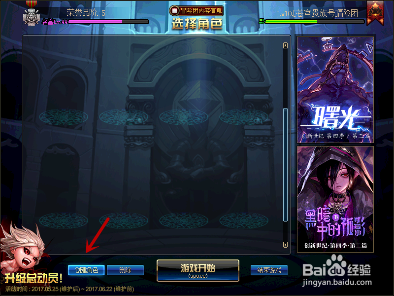 dnf升级总动员怎么预约