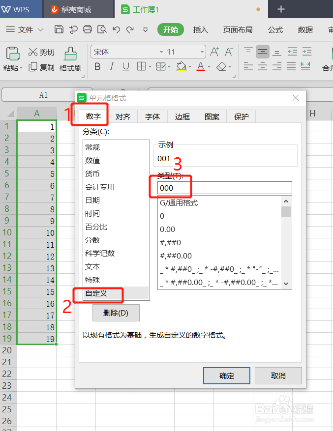 Excel怎么自动排序123?