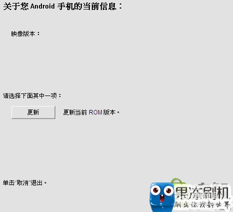 HTC One S4刷官方RUU 教程|疑难解答解决办法