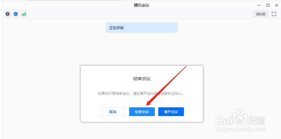 怎么快速发起腾讯会议