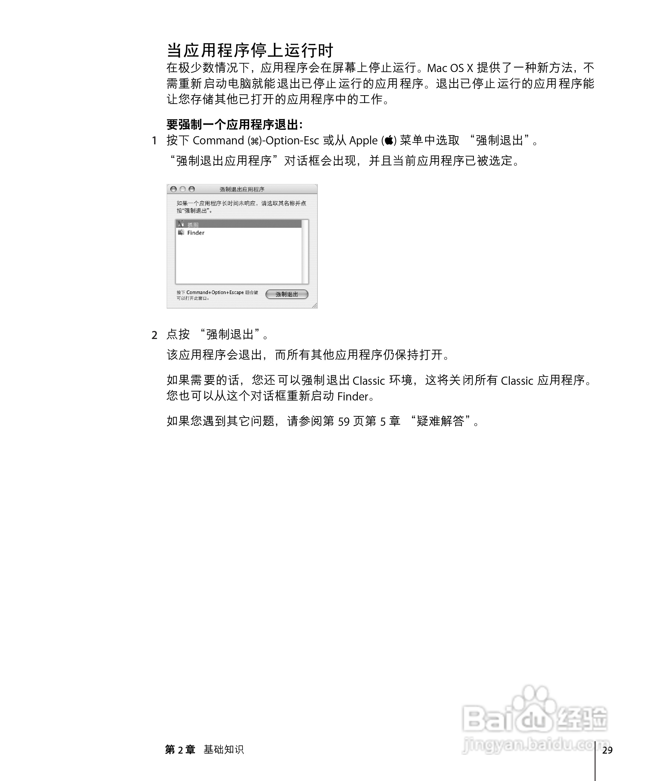 苹果Powerbook G4 17英寸笔记本使用说明书:[3]