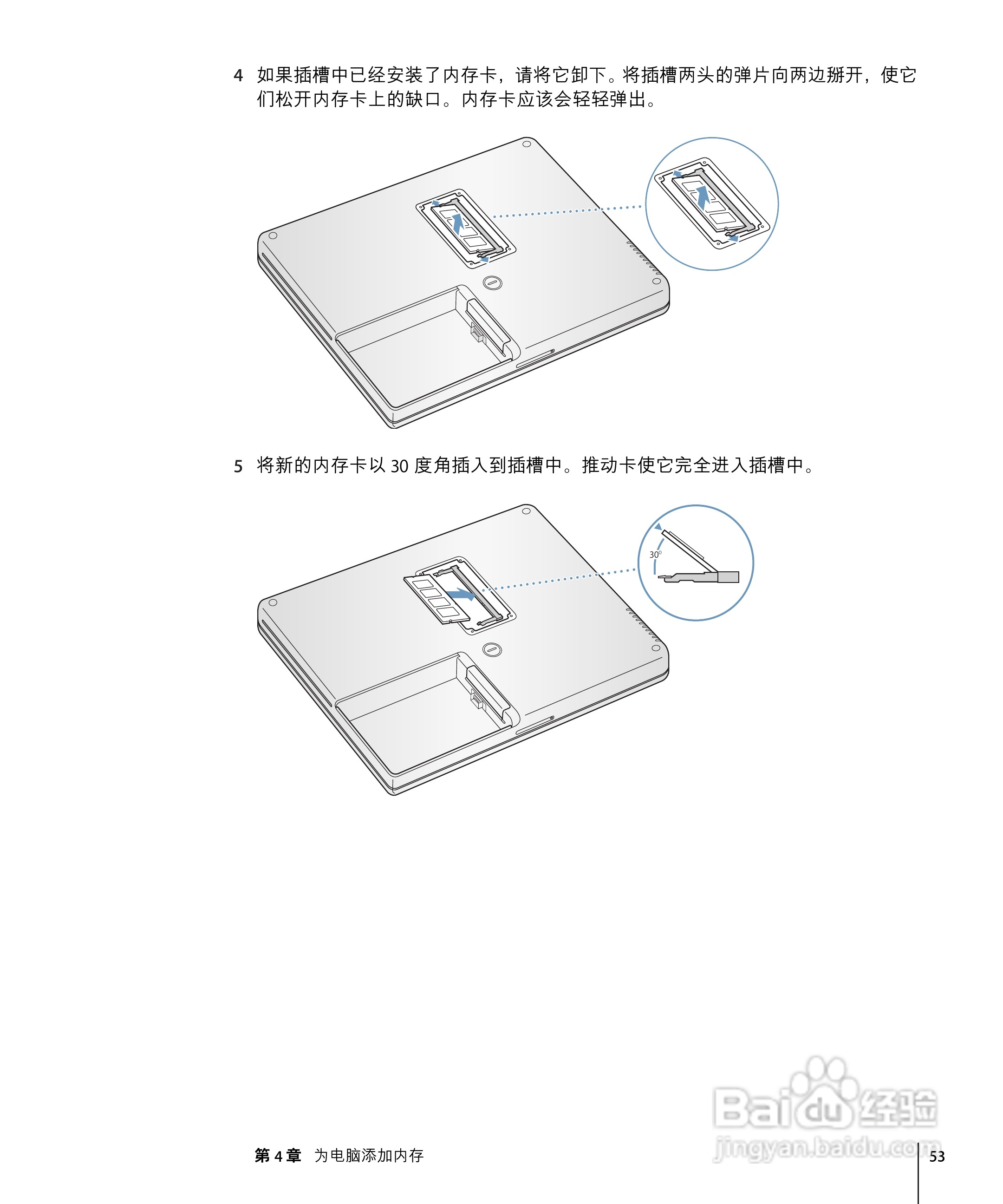 苹果Powerbook G4 12英寸笔记本使用说明书:[6]