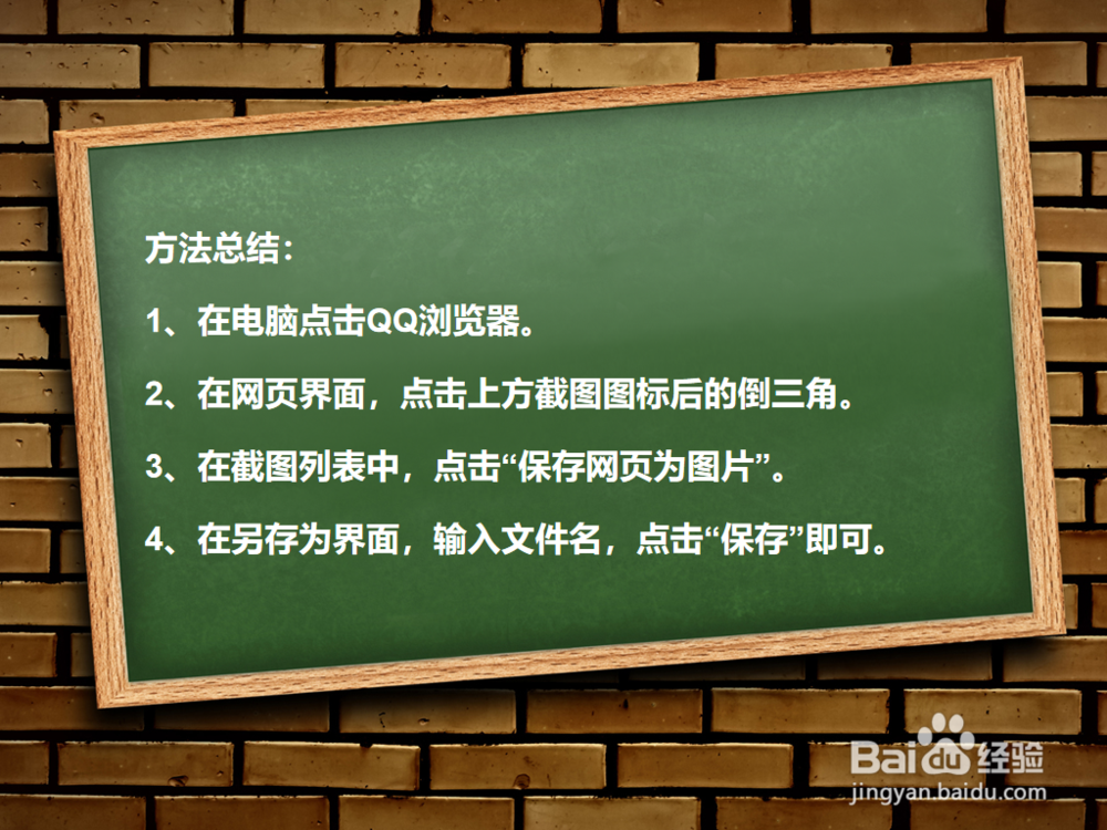 如何将浏览器网页长截图