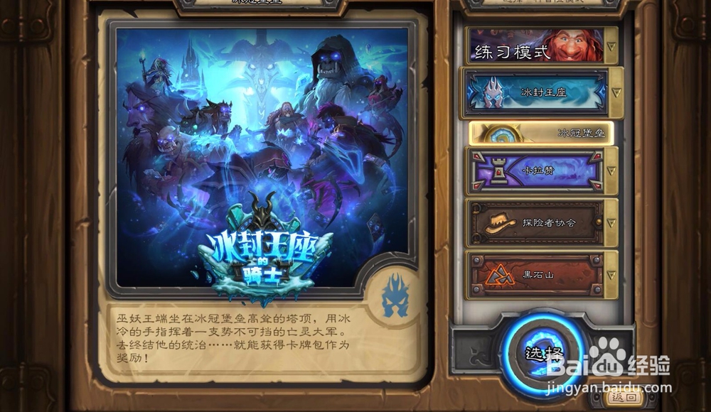 炉石传说战士怎么打巫妖王 战士打巫妖王卡组