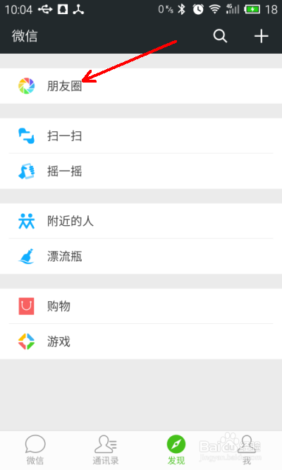 微信朋友圈不想让人看到怎么办