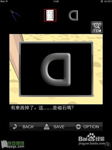 IDAC经典逃脱解谜游戏完美图文攻略--甜蜜的圈套