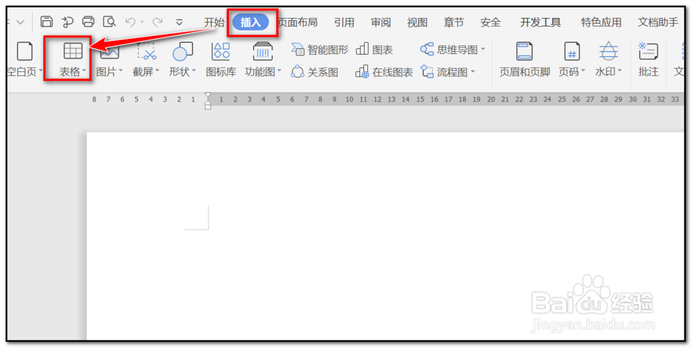 如何在WPS文字实现序列自动填充