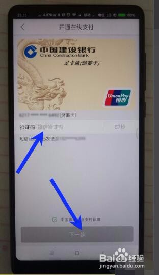 云闪付怎么开通？是要去银行先办理？